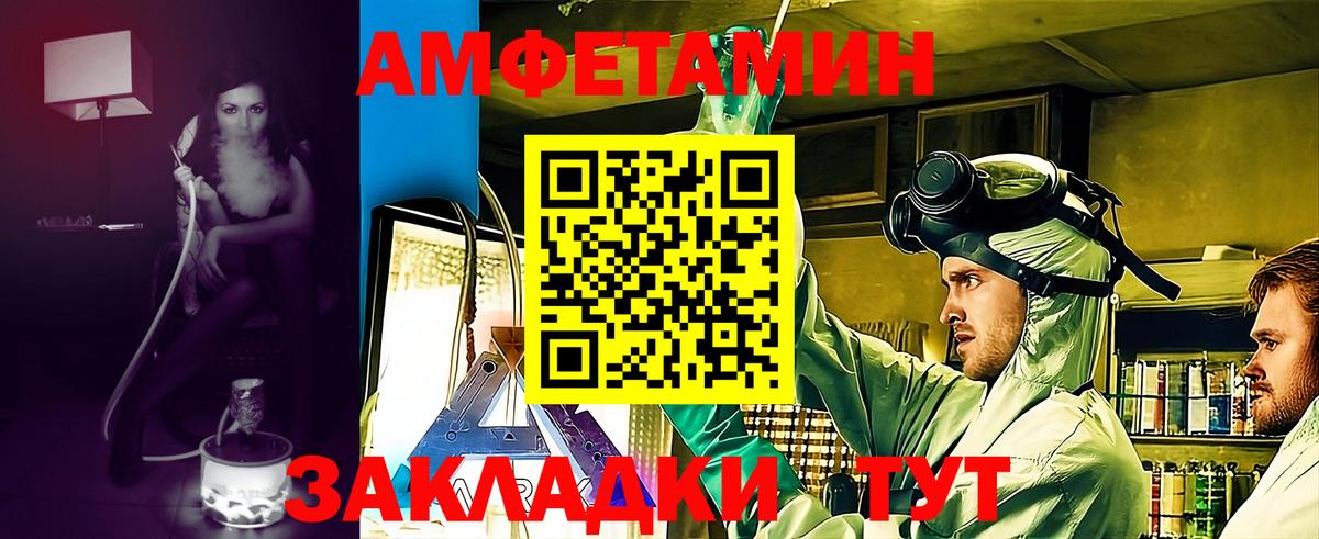 АМФ  АМФЕТАМИН 98%  Амфетамин  Сальск  Вход с VPN 