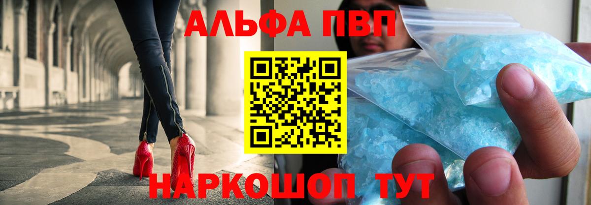 Alpha-PVP VHQ Сальск