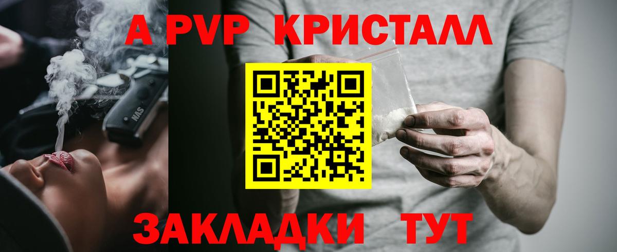 Сальск  Альфа ПВП СК  Alfa_PVP Crystall  Вход с VPN 