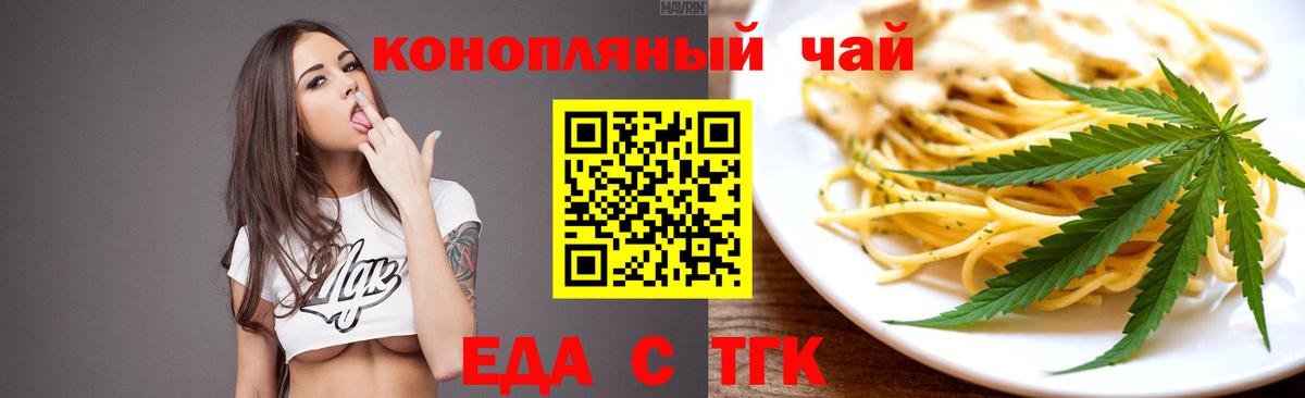 Cannafood конопля  Вход с VPN  Сальск 