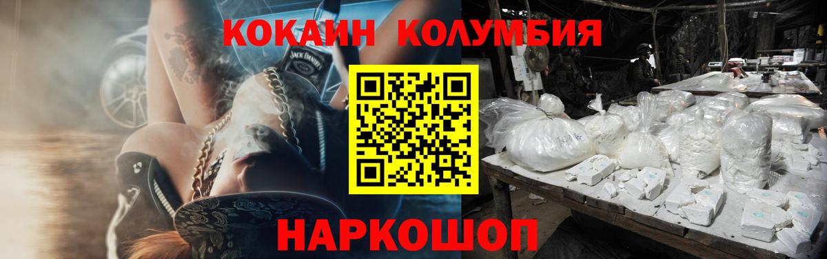 COCAIN Перу Сальск