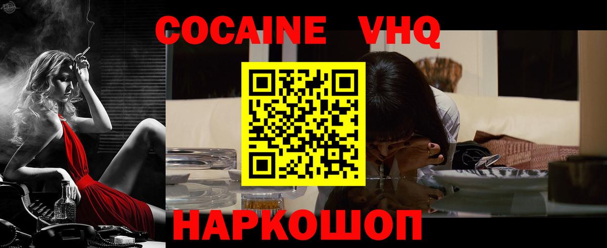 Сальск  Кокаин Перу  Вход с VPN 