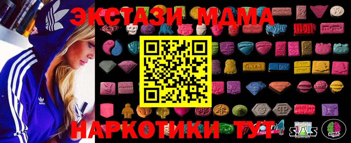 Экстази 280 MDMA  продажа наркотиков  Сальск  Экстази  Ecstasy DUBAI  Вход с VPN 