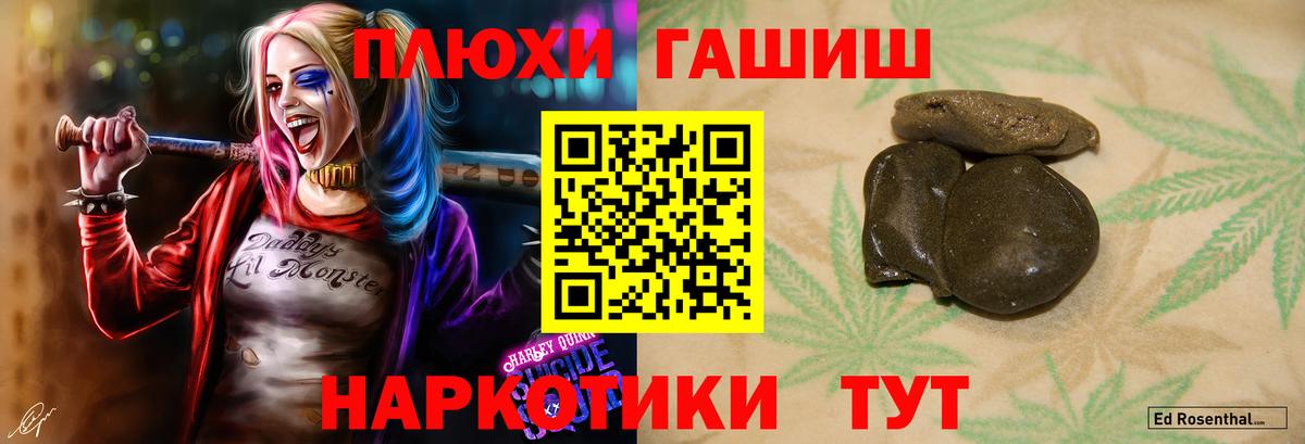 ГАШИШ хэш  ГАШИШ 40% ТГК  Вход с VPN  Сальск 