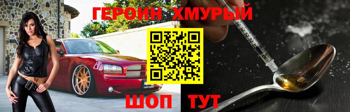 Героин герыч Сальск
