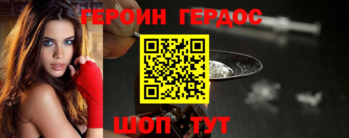Codein Сальск