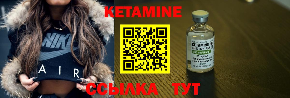 КЕТАМИН VHQ  Вход с VPN  Сальск 