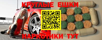 экстази Партизанск