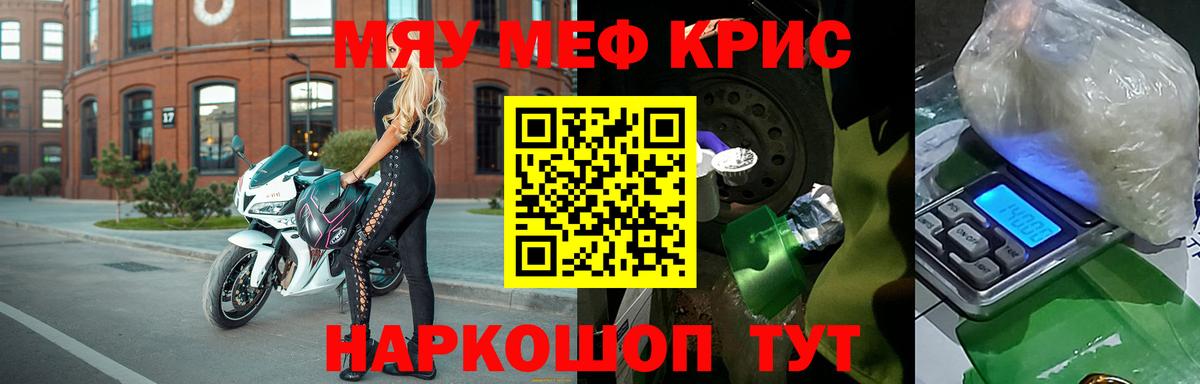 МЕФ VHQ  Мефедрон  МЯУ-МЯУ mephedrone  Сальск  Вход с VPN 