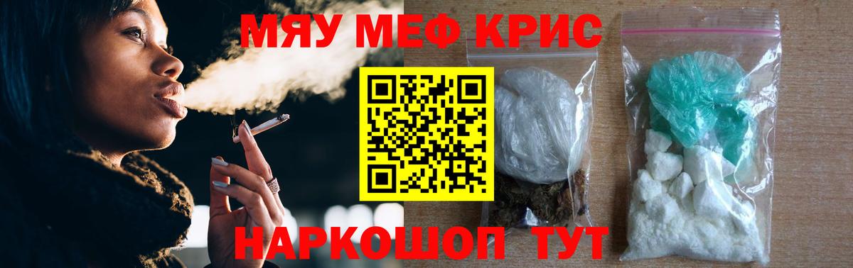 Мефедрон мука Сальск