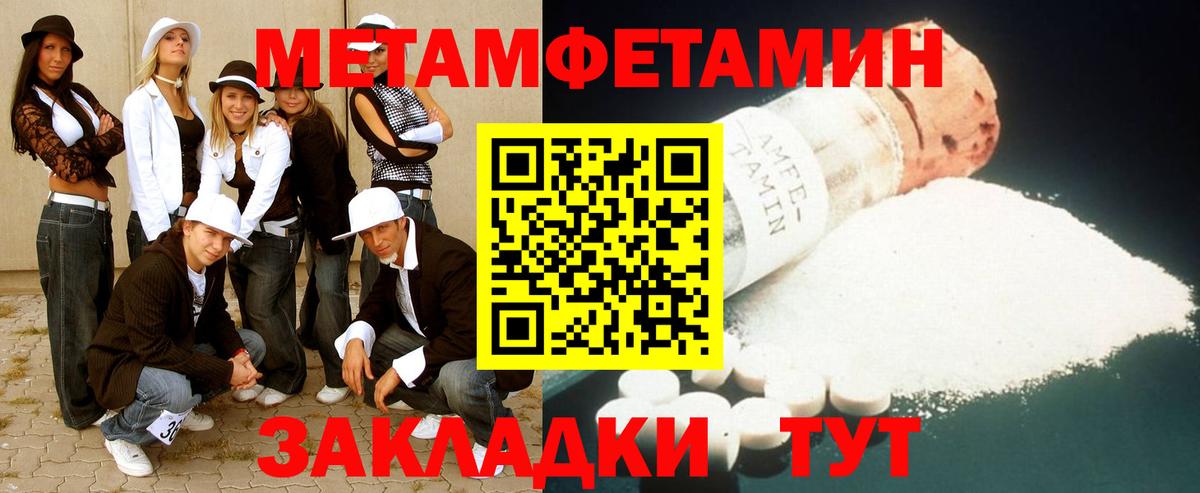 МЕТАМФЕТАМИН  МЕТАМФЕТАМИН кристалл  Вход с VPN  Сальск 