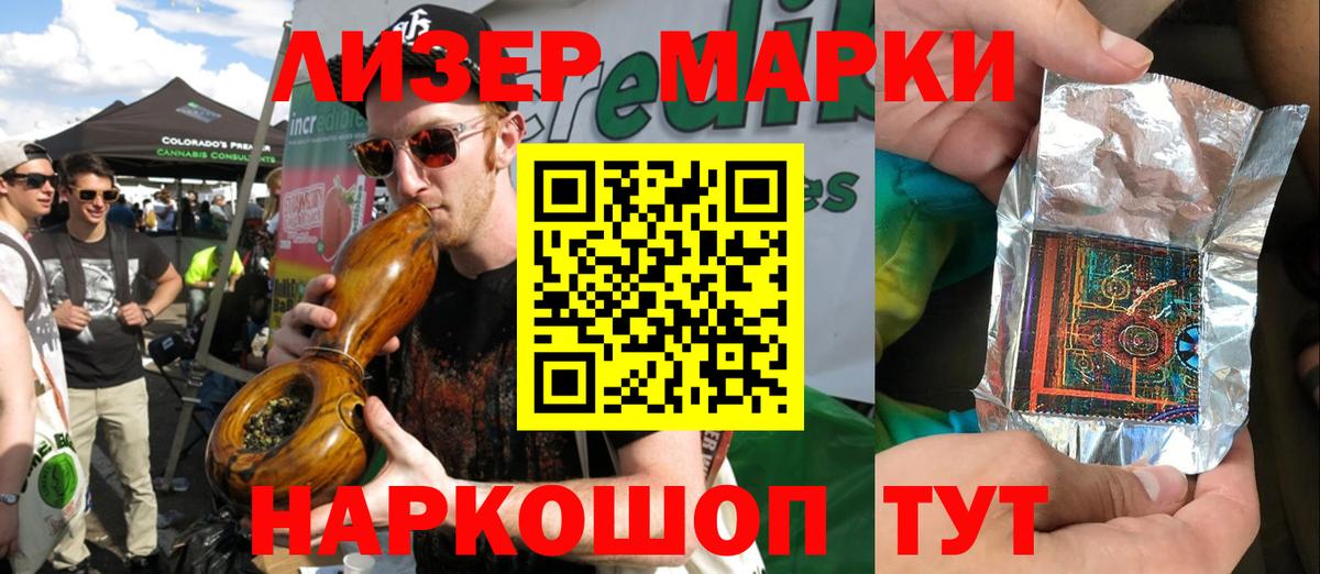 Марки N-bome 1,5мг  Марки N-bome 1,5мг  Сальск  Наркотические марки  Вход с VPN 
